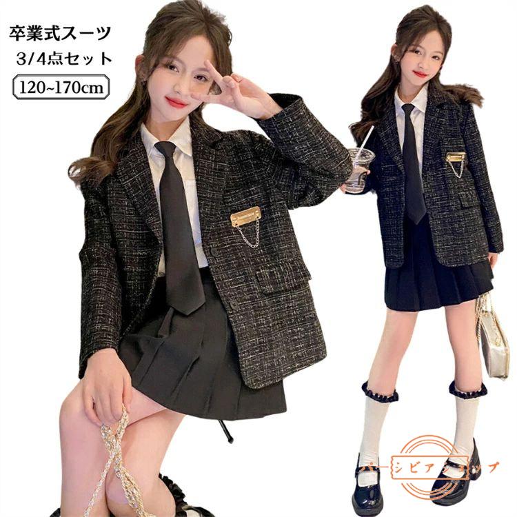 卒業式 スカート スーツ 女の子 160 小学生 おしゃれ 韓国 卒服 制服