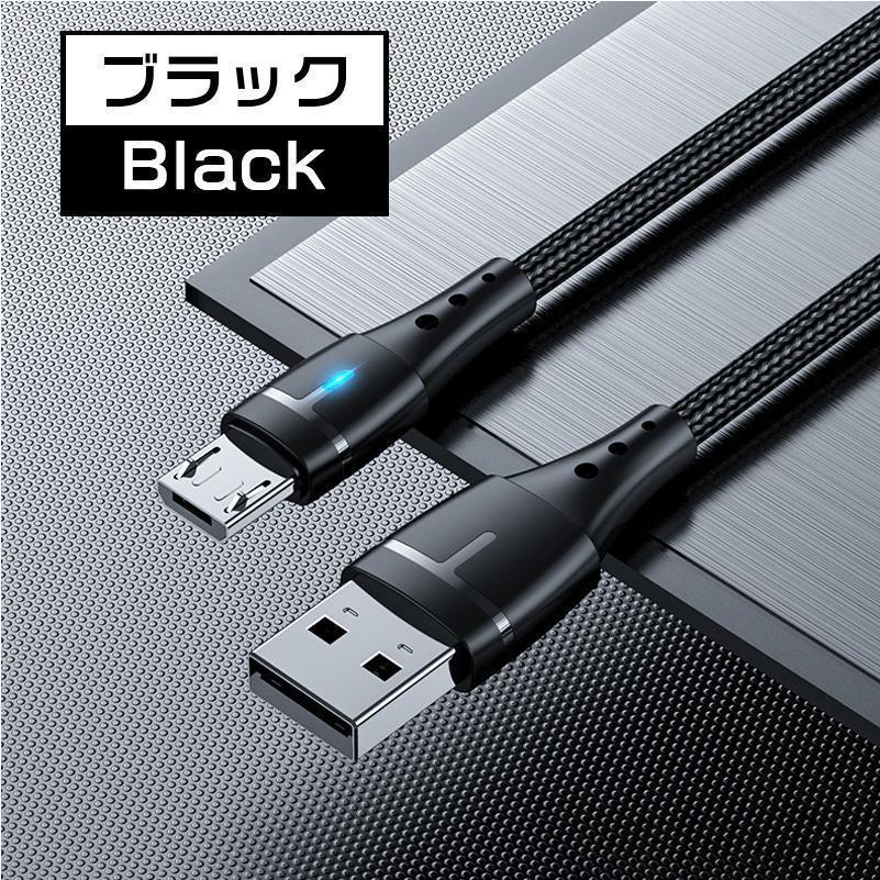 iPhone用 Android用 micro USB Type-C USBケーブル 急速充電ケーブル ЗA急速充電に対応 LEDライト付き データ転送対応 高耐久 充電ケーブル｜persevere-store｜19