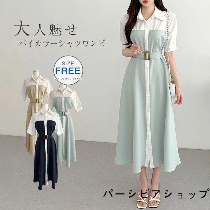 バイカラー 半袖 ロング丈 ワンピース★キュート お洒落 可愛い 楽天市場】【2点購入500OFF】ワンピース レディース バイカラー
