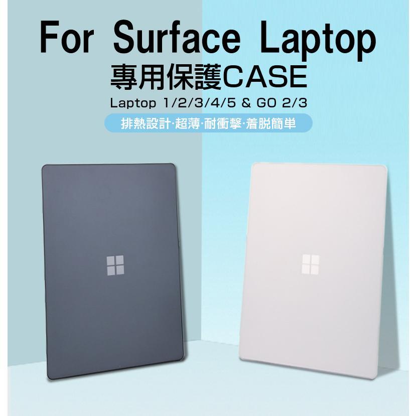 Microsoft Surface Laptop Go/Go 2 /GO 3 12.4 インチ マックブック ノートPC ハードケース ハードカバー ポリカーボネート素材 マルチカラー｜persevere-store｜06