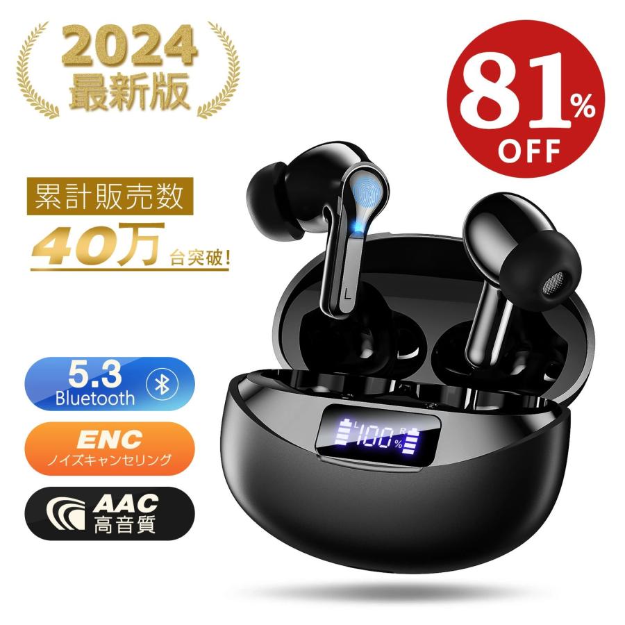 2024最新モデル ワイヤレスイヤホン bluetoothイヤホン 残量表示 2024最新モデル ワイヤレスイヤホン bluetoothイヤホン 残量表示