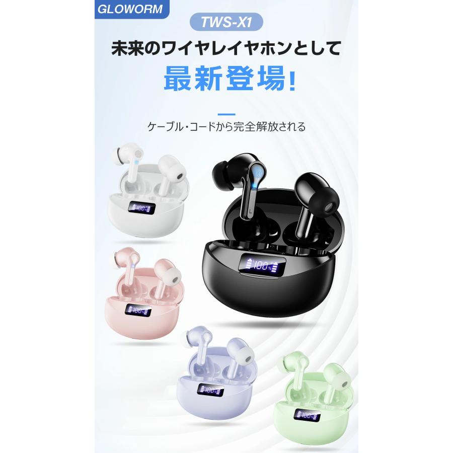 2024最新モデル ワイヤレスイヤホン bluetoothイヤホン 残量表示 2024最新モデル ワイヤレスイヤホン bluetoothイヤホン 残量表示