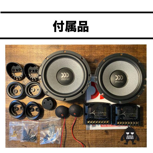 モレル カースピーカー スピーカー 17cm 16cm テンポウルトラ モレル カースピーカー スピーカー 17cm 16cm テンポウルトラ