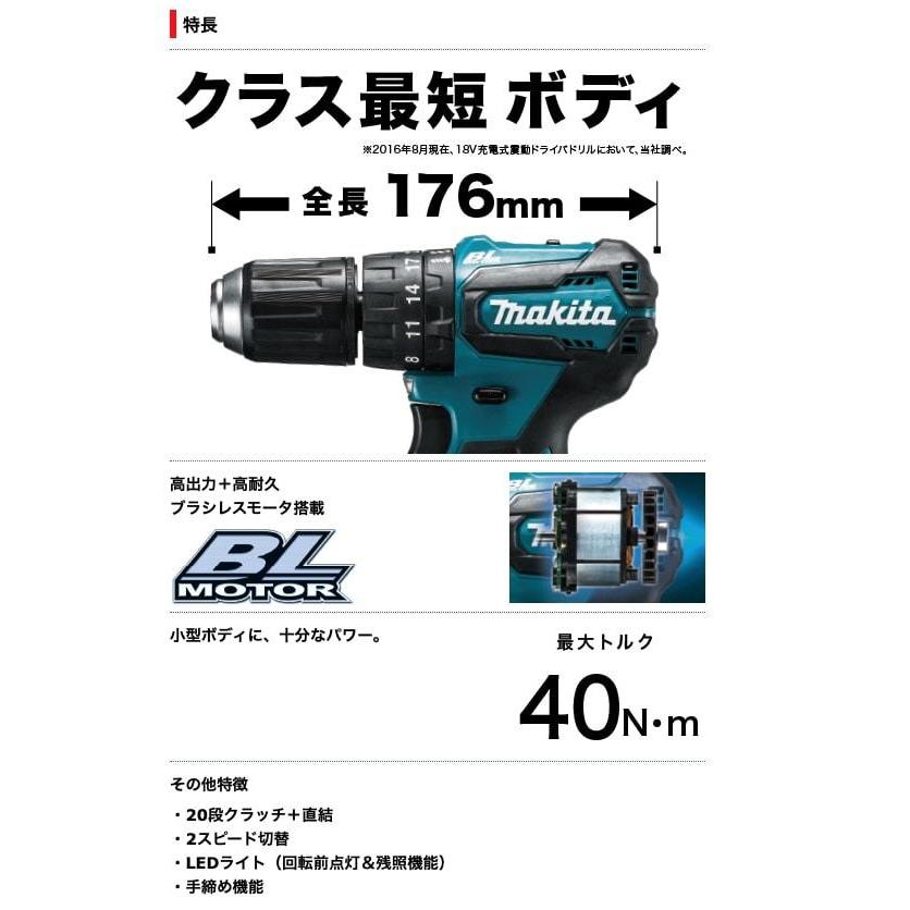 マキタ 振動ドリル ドライバー HP483DZ 同等品 ブラシレス 18V 充電式