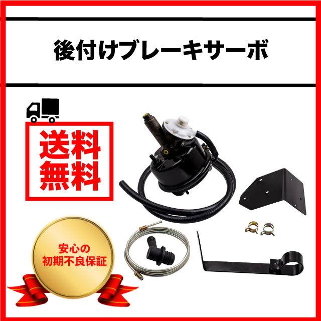 ブレーキサーボ 後付け MGB MINI ミニ BMC Triumph GT6 ロータス ブレーキサーボ 後付け MGB MINI ミニ BMC Triumph GT6 ロータス