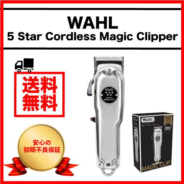 ウォール wahl スーパーテーパー バリカン コードレス - blog.knak.jp