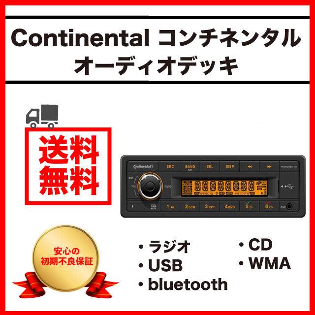 コンチネンタル オーディオ デッキ Continental TR7412UB-OR コンチネンタル オーディオ デッキ Continental TR7412UB-OR
