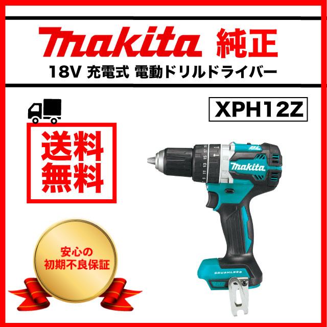 卸売 マキタ 18V 充電式 ブラシレス ドリルドライバー 電動ドリル