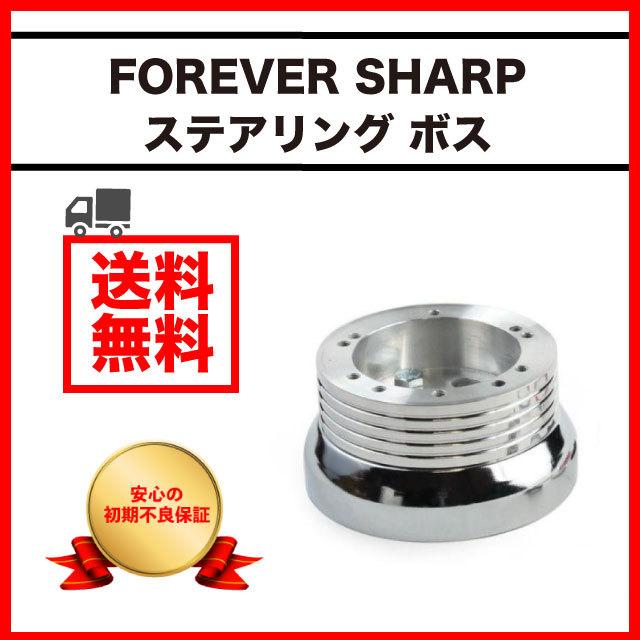 アメ車 ステアリング ボス フォーエバーシャープ FOREVER SHARP アメ車 ステアリング ボス フォーエバーシャープ FOREVER SHARP