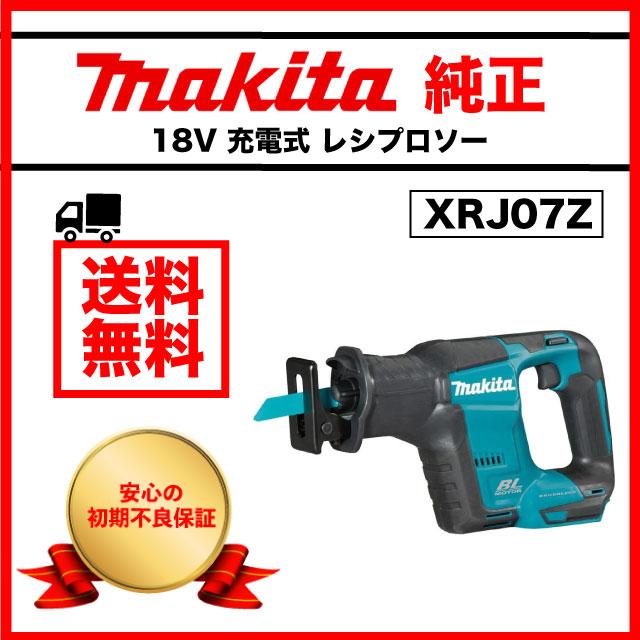 Makita xrj07z hotsell