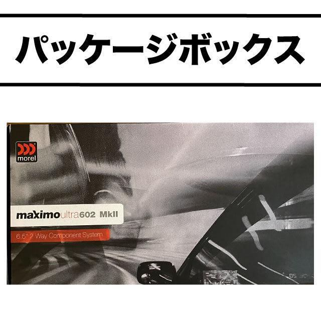 モレル カースピーカー スピーカー 17cm 16cm マキシモ ウルトラ モレル カースピーカー スピーカー 17cm 16cm マキシモ ウルトラ