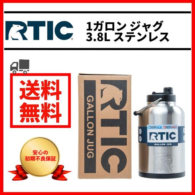 RTIC ジャグ 1ガロン 3.8L 水筒 シルバー タンブラー アウトドア : gt 