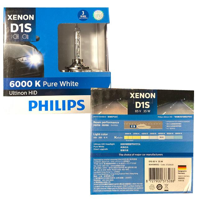 HIDバルブ 6000K  D1S 35W 純正交換 フィリップス PHILIPS ヘッドライト ベンツ BMW アウディ ワーゲン 輸入車用 車検対応 85410WXX2｜persimmonstyle｜04