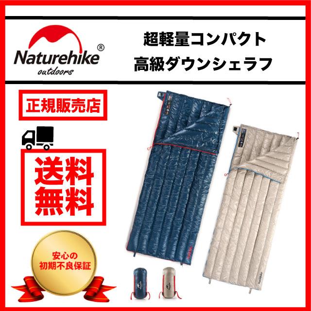 ネイチャーハイク 寝袋 シュラフ シェラフ Naturehike 高級 ダウン コンパクト 車中泊 洗濯 キャンプ 防水 登山 防災 Nh3 パーシモンスタイル 通販 Yahoo ショッピング