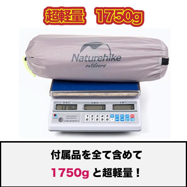 ネイチャーハイク テント Naturehike 2人用 CloudUp2 登山 キャンプ