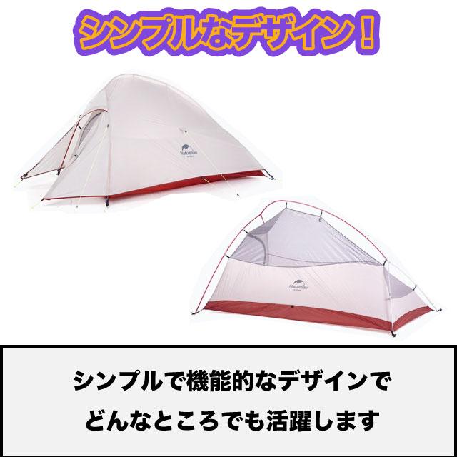 ネイチャーハイク テント Naturehike 2人用 CloudUp2 登山