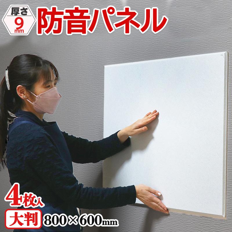 防音 壁 防音 吸音材 防音パネル 賃貸 吸音シート 80cm 60cm 4枚入 吸音ボード 壁 壁面 天井 床 マンション アパート 防音 マット 床 シート カーペット B07kgbsnr5 明るい車用led Persi Wood 通販 Yahoo ショッピング