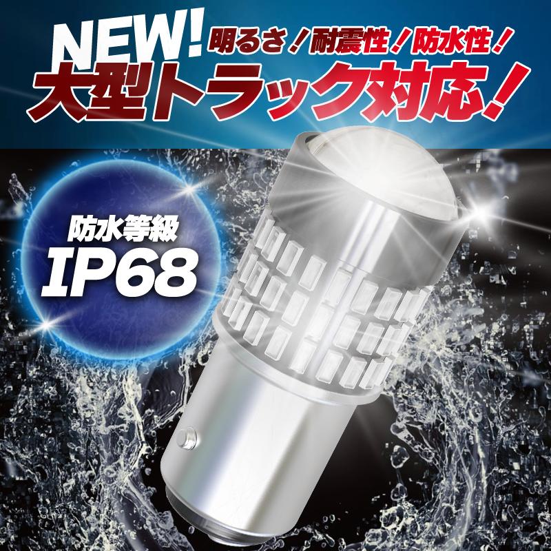 最新入荷】 S25 LED ダブル 球 ホワイト レッド 2個 12v 24V 1157 BAY15D バイク ストップ ブレーキ テール ライト ランプ トラック 車検対応 blaccoded.com 最新入荷】 S25 LED ダブル 球 ホワイト レッド 2個 12v 24V 1157 BAY15D バイク ストップ ブレーキ テール ライト ランプ トラック 車検対応 blaccoded.com