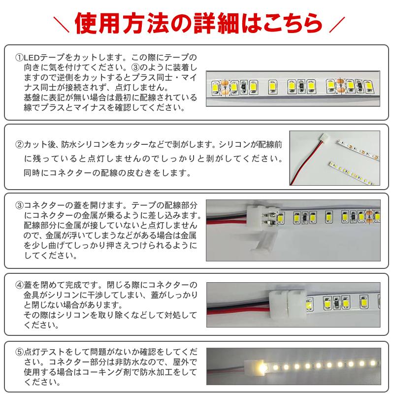 LEDテープ 12v 24v 接続コネクター SMD 2835 8mm幅 はんだ付け不要 かんたん装着 10本セット c-11｜persiwood2｜03