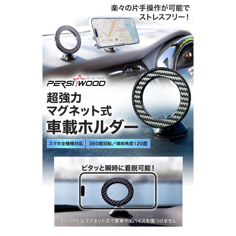 PERSI WOOD（パーシーウッド） 磁石 強力 目立たない スマホホルダー