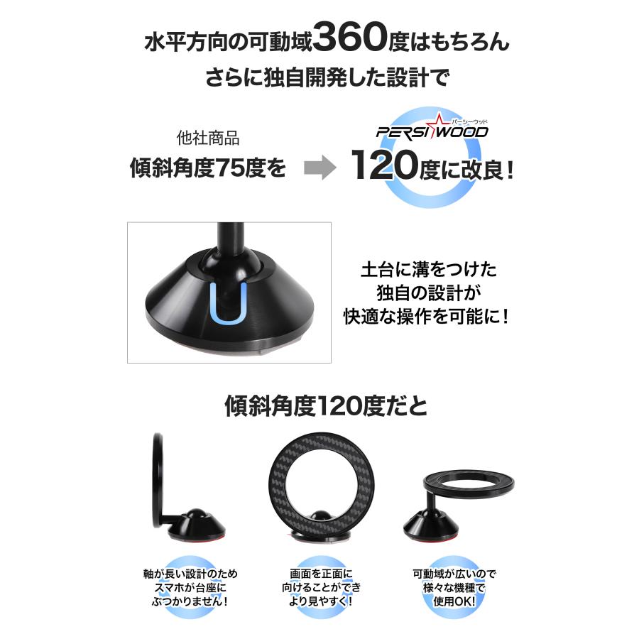 PERSI WOOD（パーシーウッド） 磁石 強力 目立たない スマホホルダー