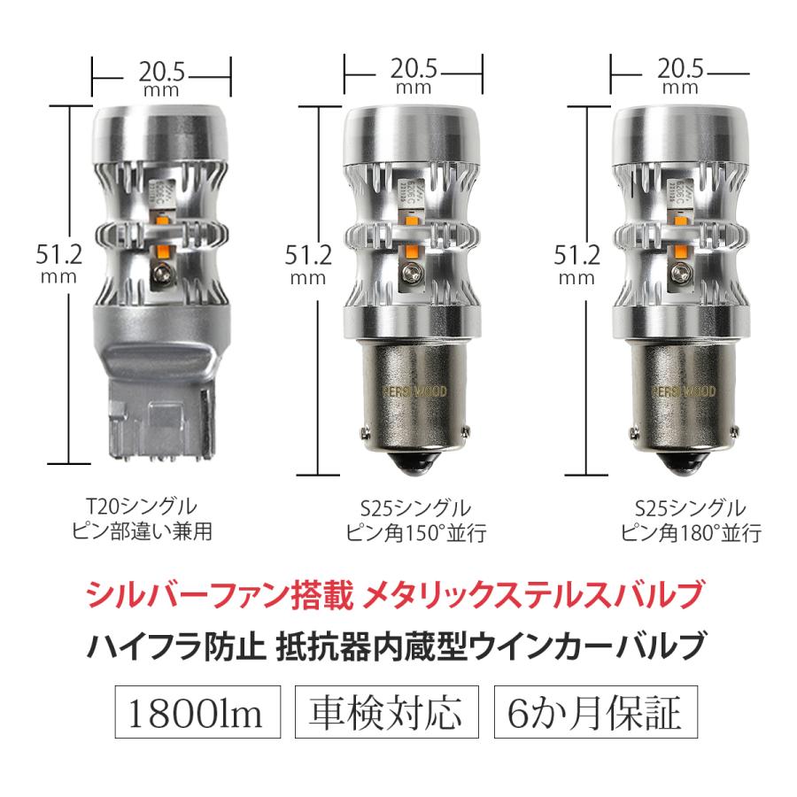 T20 S25 LED シングル ウインカー バルブ アンバー ピン部違い対応 ピン角違い 150° 180° 2個セット ハイフラ防止 抵抗内蔵 爆光 ft-d cn-10｜persiwood2｜05