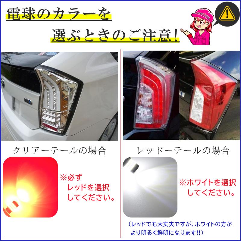 T20 LED ダブル レッド 赤 ブレーキランプ ステルス 爆光 LED バルブ 2個 拡散 車検対応（白) 電球 cn-12｜persiwood2｜07