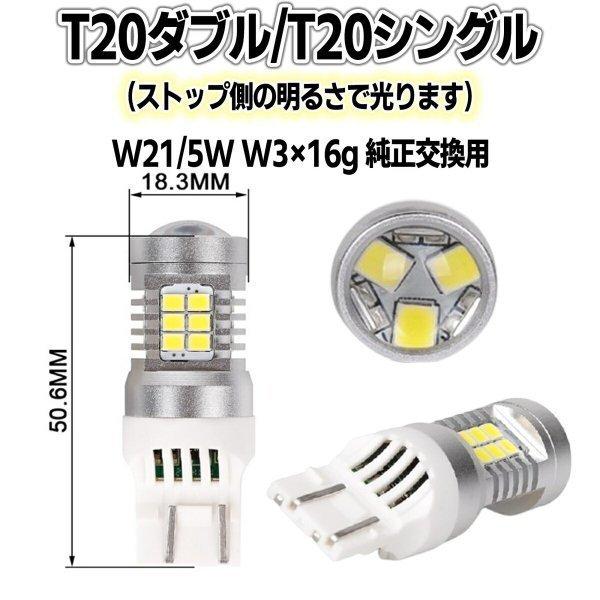 T20 LED ダブル ホワイト 白 ブレーキランプ バックランプ ステルス 爆光 LED 2個 拡散 車検対応 電球 cn-13｜persiwood2｜03