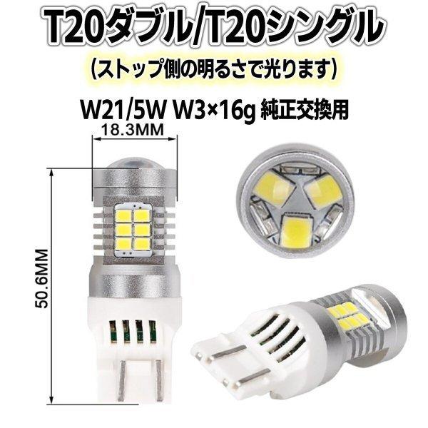 PERSI WOOD（パーシーウッド） T20 LED ダブル ホワイト 白 ブレーキ