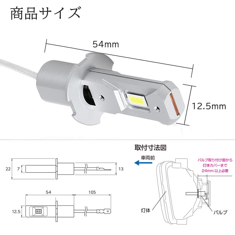 H3 LED フォグランプ バルブ 24V 12V LED 爆光 ホワイト イエロー ショート 6500K 3200lm 車検対応 両面発光 高輝度 2本セット cn-16 | PERSI WOOD | 06