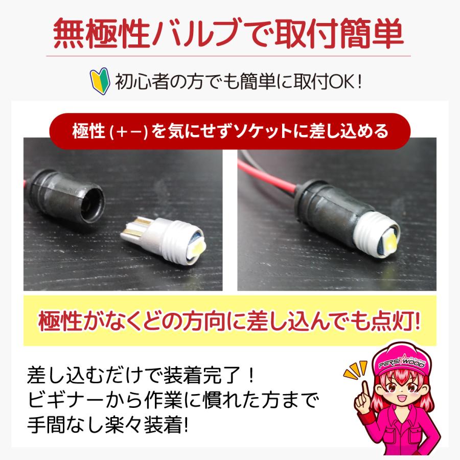 PERSI WOOD（パーシーウッド） T10 LEDバルブ 4個入 ホワイト ブルー