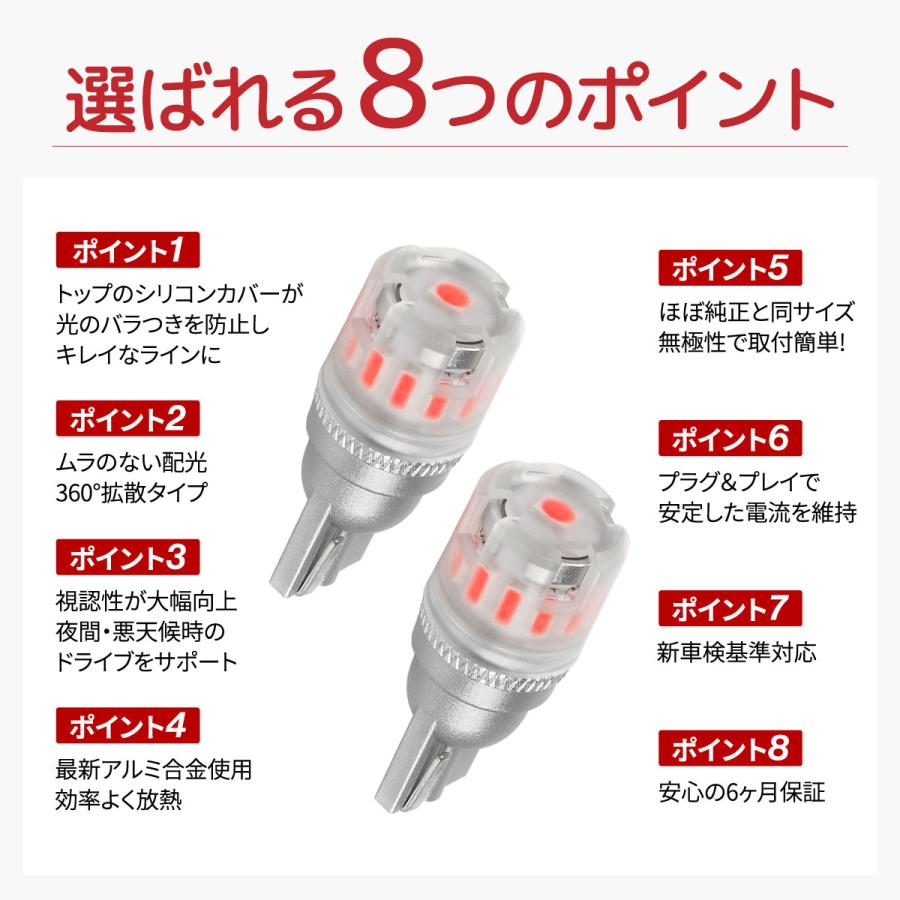 PERSI WOOD（パーシーウッド） T16 T10 LED レッド ブレーキ ハイ