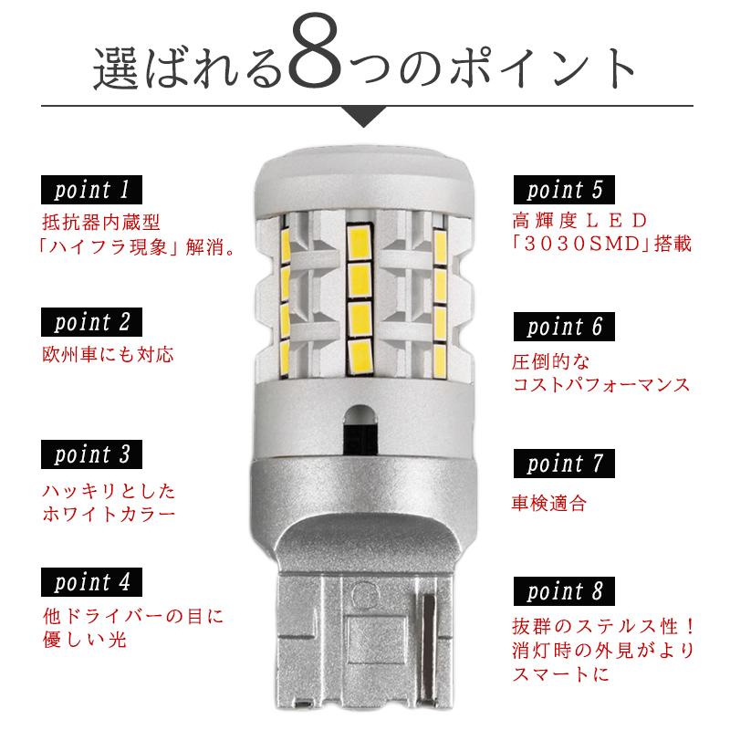 PERSI WOOD T20 LED ウインカー ホワイト バックランプ ハイフラ防止 