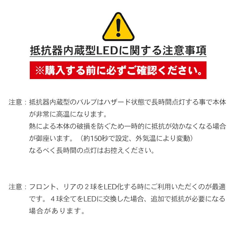 T20 LED ウインカー ホワイト バックランプ ハイフラ防止 抵抗内蔵  白 ピン部違い対応 キャンセラー搭載 1400lm ステルスバルブ 12V 車検対応 送料無料 cn-3｜persiwood2｜08