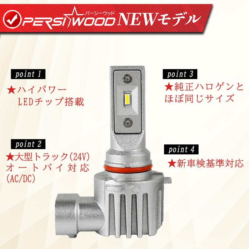 PERSI WOOD（パーシーウッド） HIR2 LED ヘッドライト バルブ YARIS
