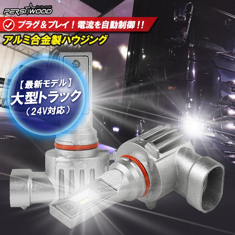PERSI WOOD（パーシーウッド） HIR2 LED ヘッドライト バルブ YARIS