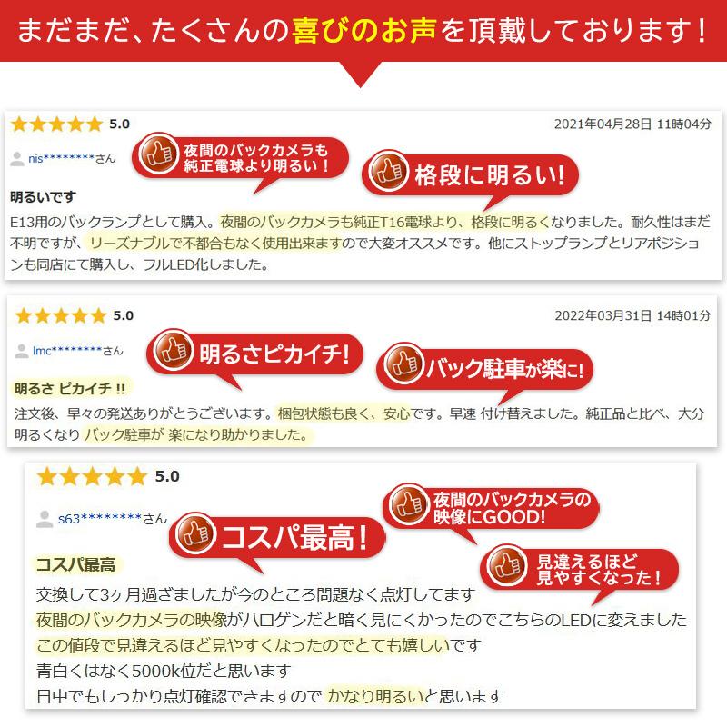 T16 LED バックランプ 爆光 拡散 バルブ ライト 12V ホワイト 2個セット 明るい cn-7 | PERSI WOOD | 13