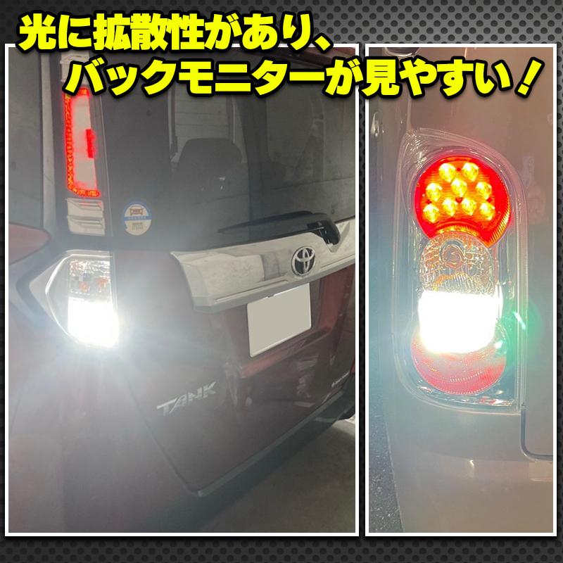 T16 LED バックランプ 爆光 拡散 バルブ ライト 12V ホワイト 2個セット 明るい cn-7 | PERSI WOOD | 02