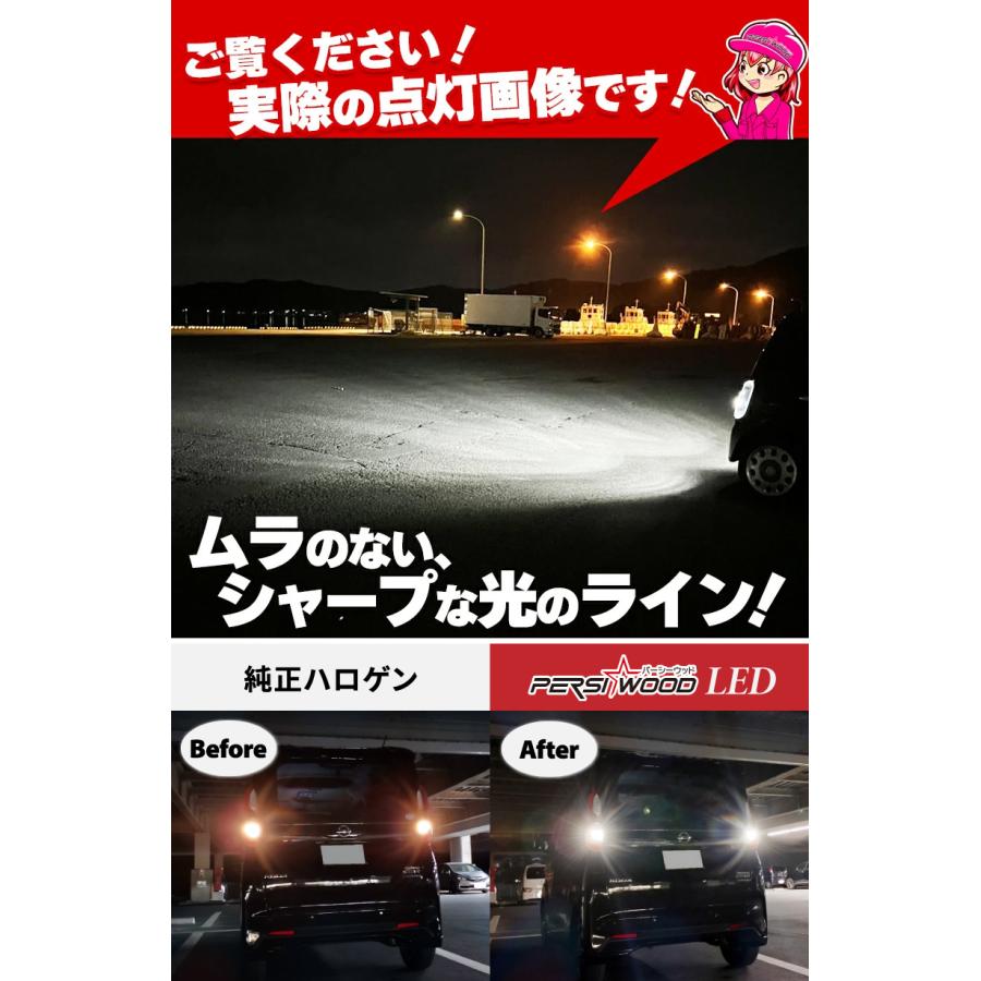 PERSI WOOD（パーシーウッド） T16 LED バックランプ 爆光 拡散 バルブ