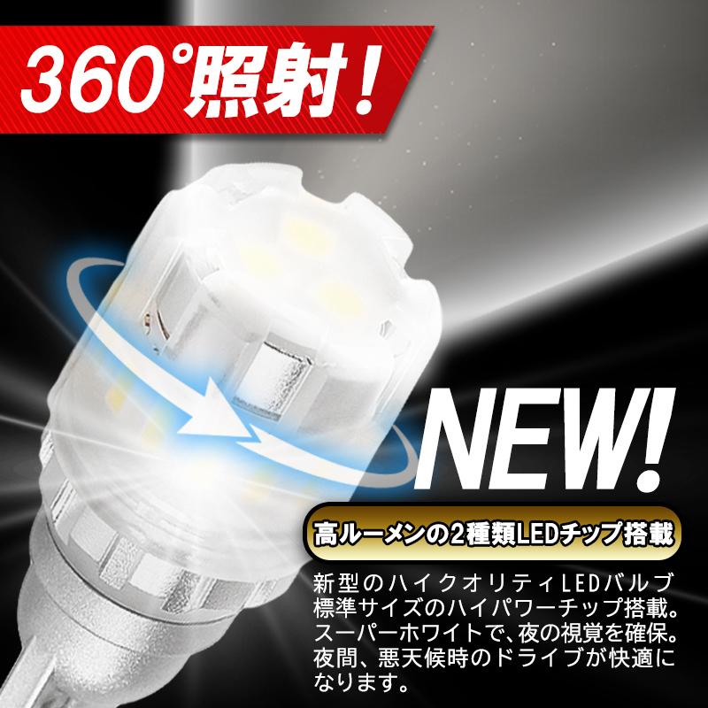 T16 LED バックランプ 爆光 拡散 バルブ ライト 12V ホワイト 2個セット 明るい cn-7 | PERSI WOOD | 07
