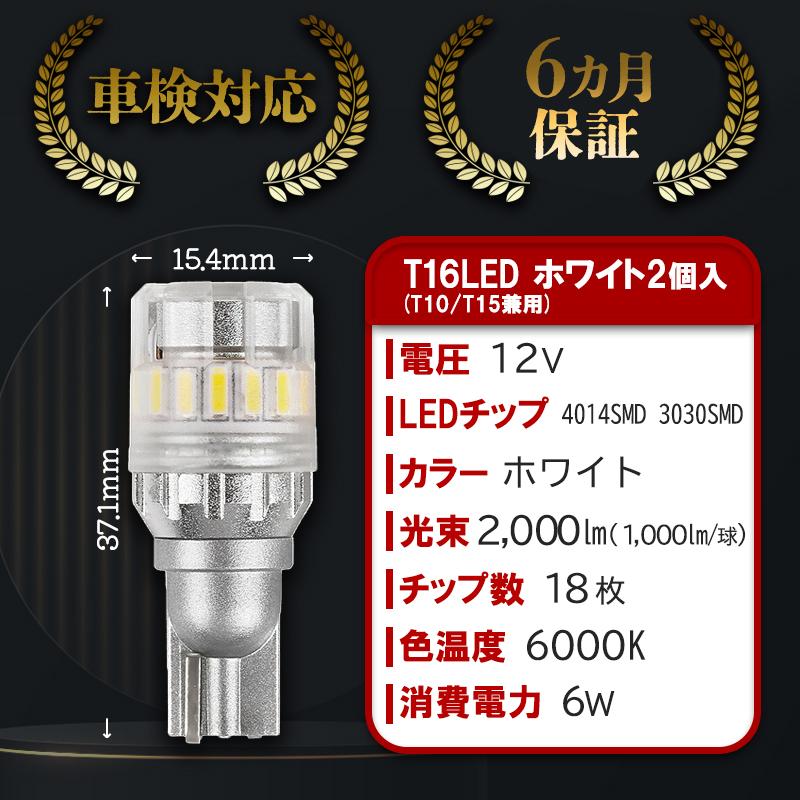T16 LED バックランプ 爆光 拡散 バルブ ライト 12V ホワイト 2個セット 明るい cn-7 | PERSI WOOD | 14