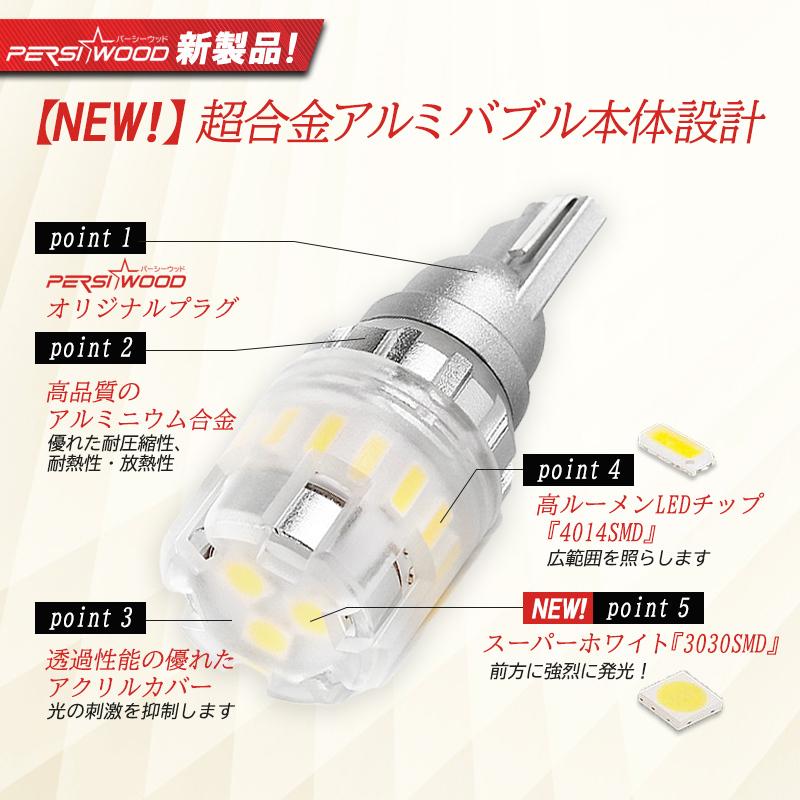 T16 LED バックランプ 爆光 拡散 バルブ ライト 12V ホワイト 2個セット 明るい cn-7 | PERSI WOOD | 08
