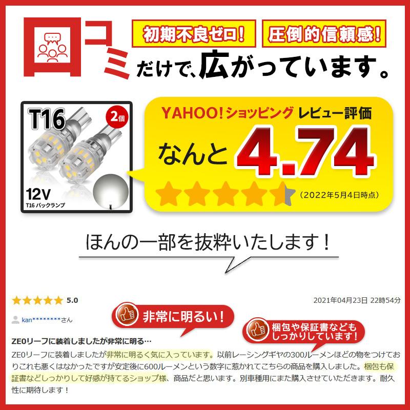 T16 LED バックランプ 爆光 拡散 バルブ ライト 12V ホワイト 2個セット 明るい cn-7 | PERSI WOOD | 12
