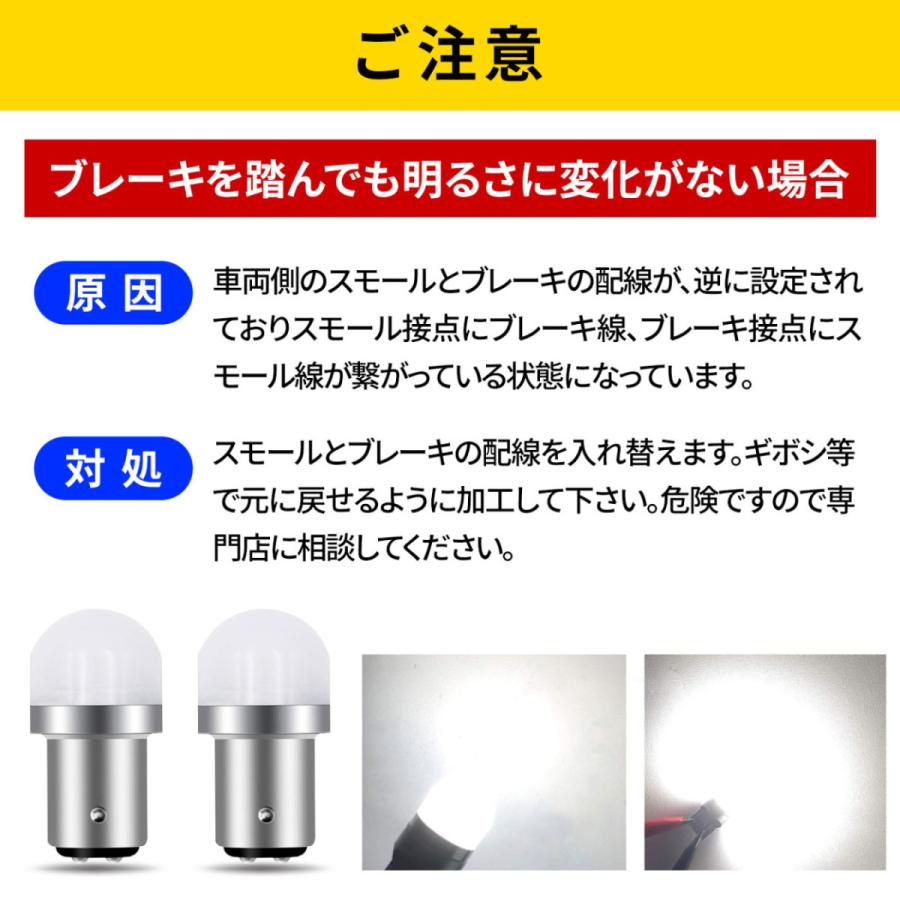 T20 LED ダブル球 ブレーキ・テールランプ 12V LEDバルブ 赤 レッド ホワイト ダブル 2個 車検対応 ステルス 電球 cn-9 | PERSI WOOD | 10