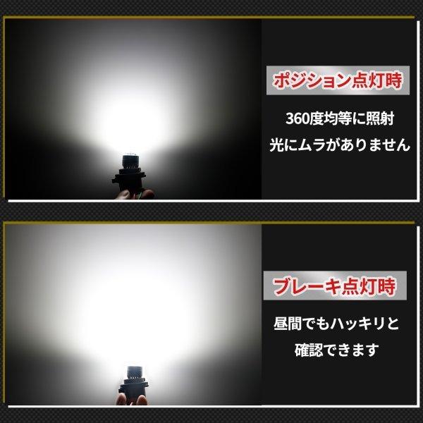 T20 LED ダブル球 ブレーキ・テールランプ 12V LEDバルブ 赤 レッド ホワイト ダブル 2個 車検対応 ステルス 電球 cn-9 | PERSI WOOD | 03