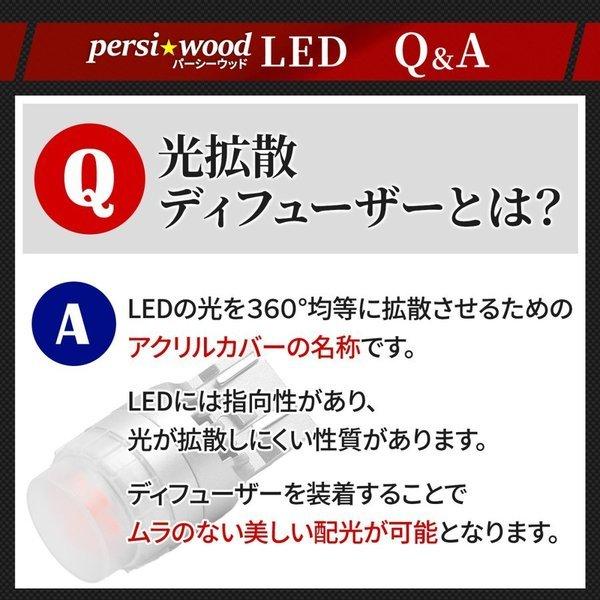 T20 LED ダブル球 ブレーキ・テールランプ 12V LEDバルブ 赤 レッド ホワイト ダブル 2個 車検対応 ステルス 電球 cn-9 | PERSI WOOD | 05
