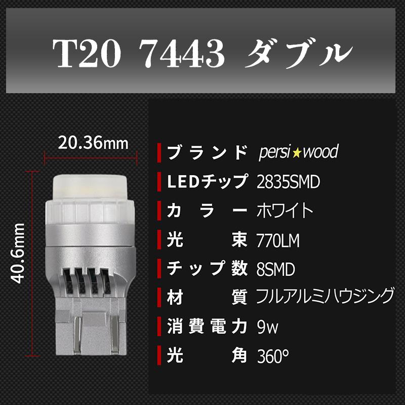 T20 LED ダブル球 ブレーキ・テールランプ 12V LEDバルブ 赤 レッド ホワイト ダブル 2個 車検対応 ステルス 電球 cn-9 | PERSI WOOD | 09