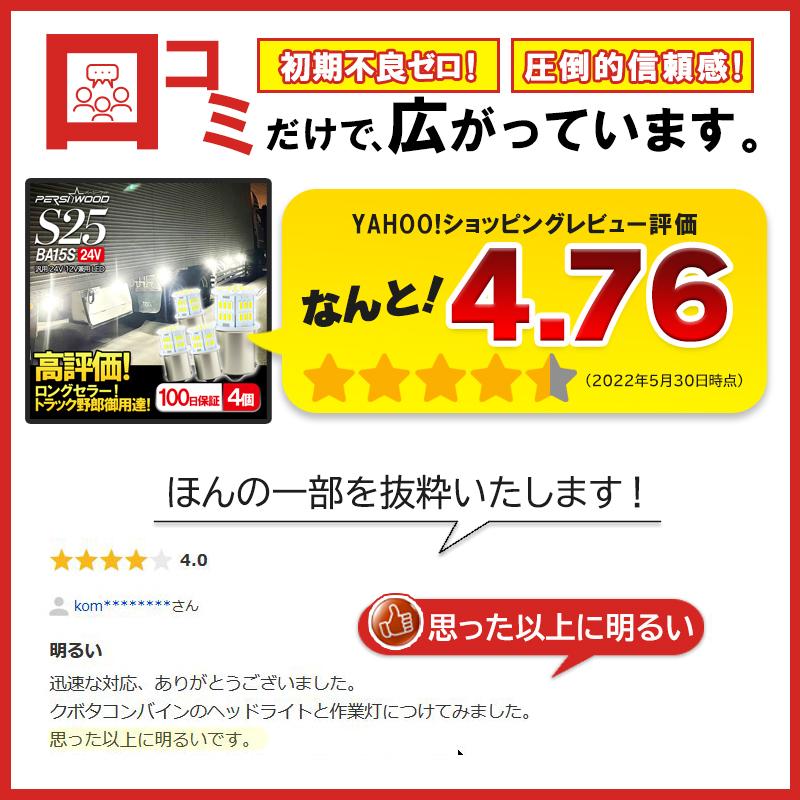 S25 LED シングル 4個セット 24V 12V ホワイト 拡散 トラック サイドマーカー マーカー球 バックランプ ピン角180° ft-002 :ft-002:明るい車用LED パーシーウッド - 通販 - Yahoo!ショッピング S25 LED シングル 4個セット 24V 12V ホワイト 拡散 トラック サイドマーカー マーカー球 バックランプ ピン角180° ft-002 :ft-002:明るい車用LED パーシーウッド - 通販 - Yahoo!ショッピング