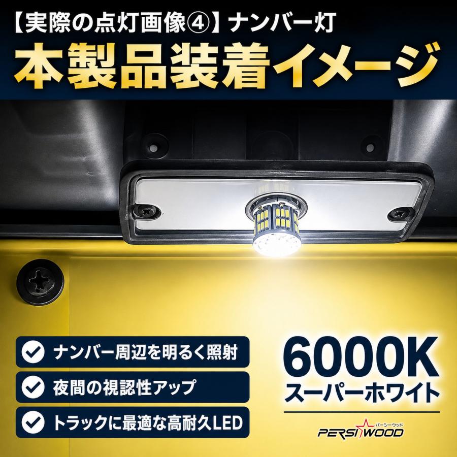 PERSI WOOD（パーシーウッド） s25 led シングル G18 24V トラック