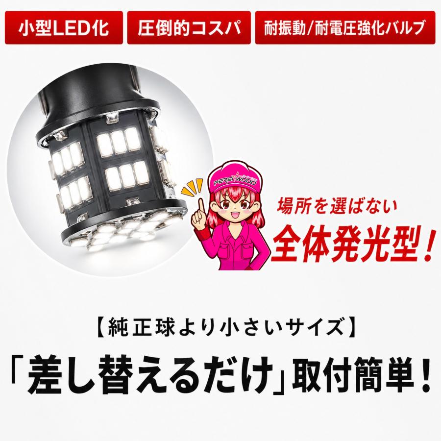 PERSI WOOD（パーシーウッド） s25 led シングル G18 24V トラック